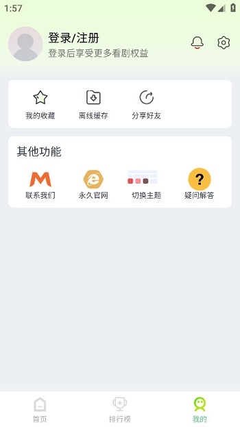 果茶影视app新版本下载