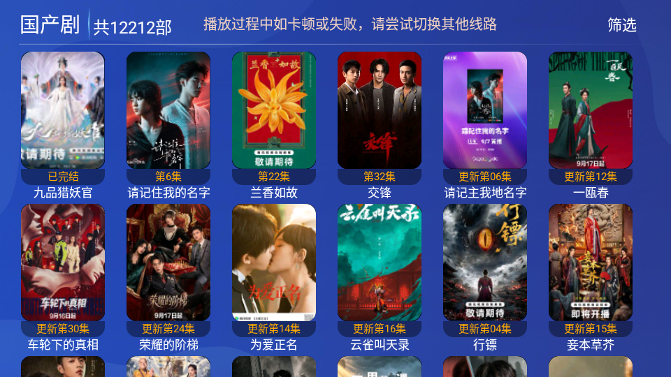 流萤TV电视版下载