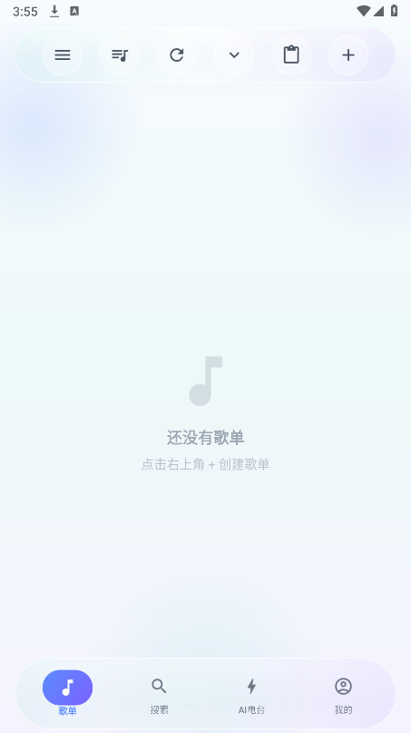 聚禾音乐免费版下载