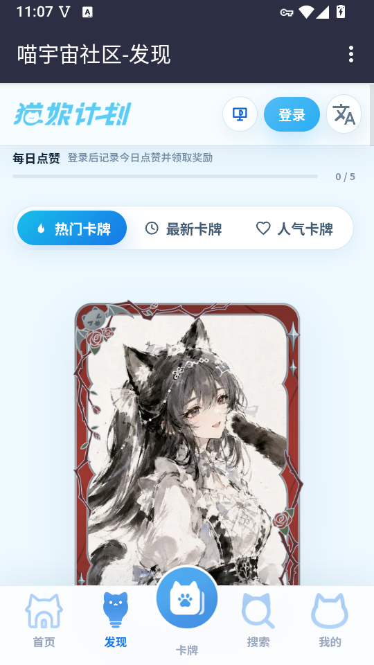 喵宇宙社区官方版下载