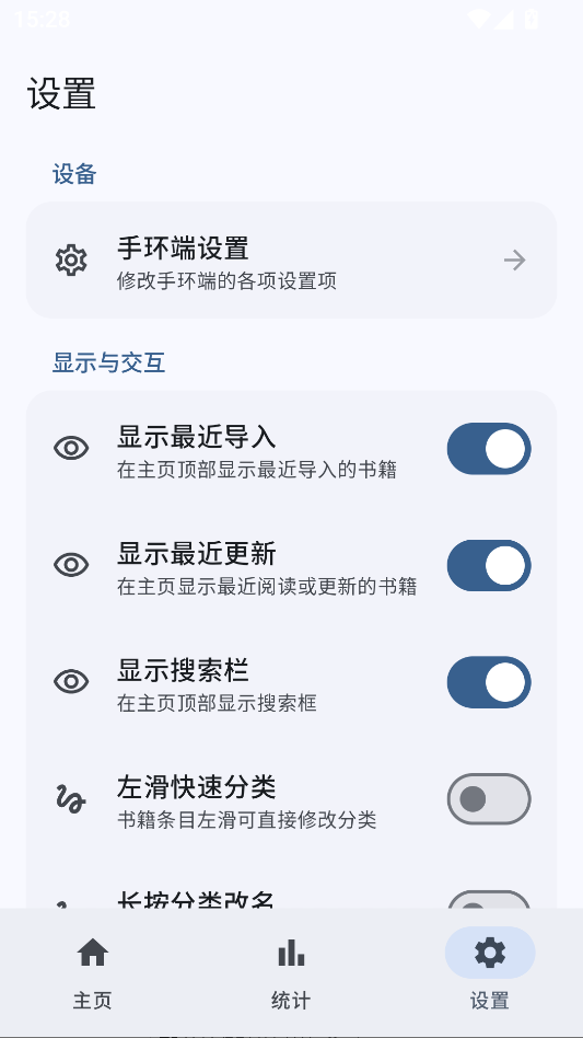 弦电子书同步器下载