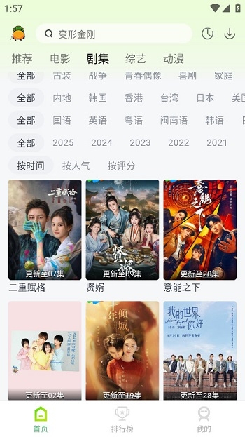 果茶影视app新版本下载
