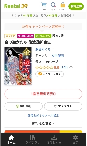 Renta漫画台版下载