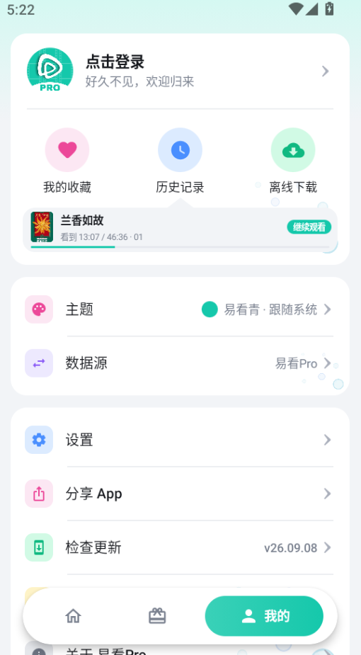 ScreenShot_2026-09-21_172256_413.png