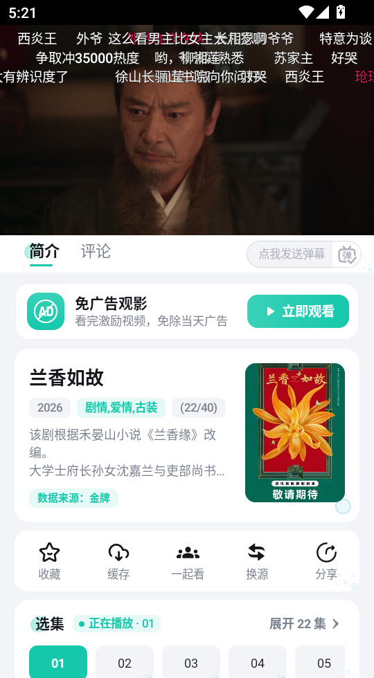 MuMu-20260921-172151-036.png