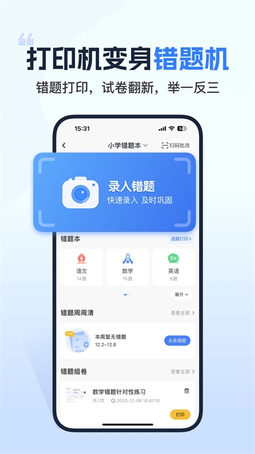 小白学习打印免费下载
