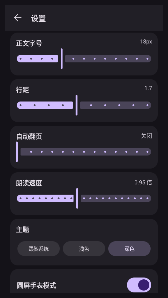 腕上书手表版下载