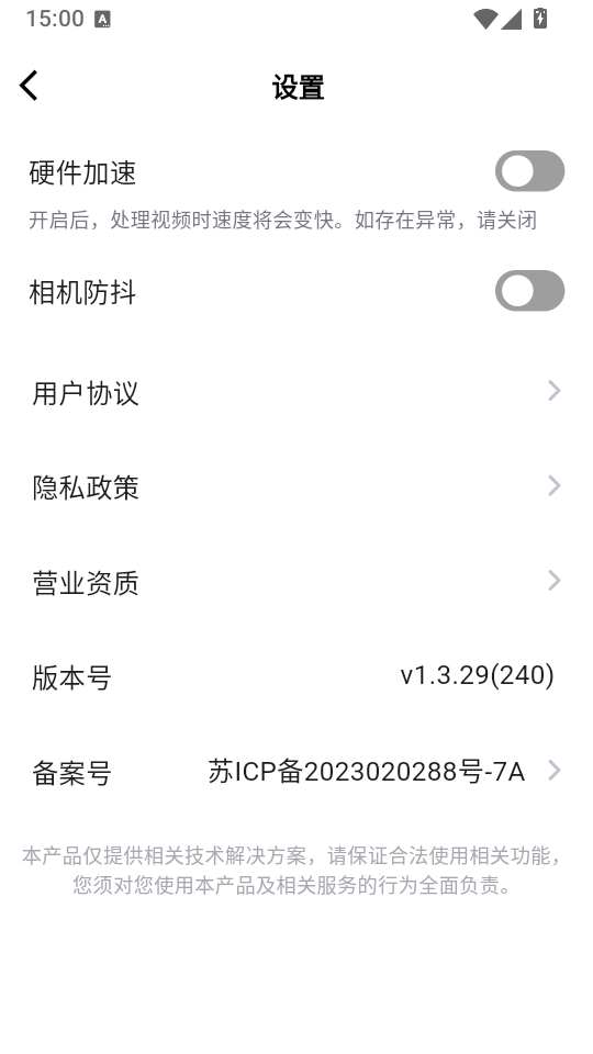 酷雀水印相机免费版下载