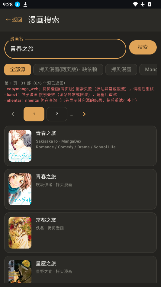 小说漫画免费下载软件