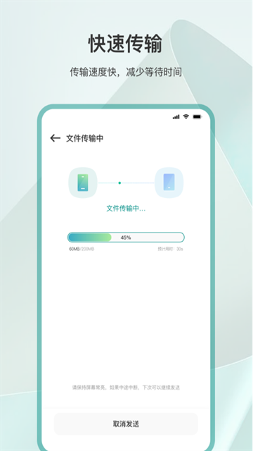 手机克隆搬家同步下载