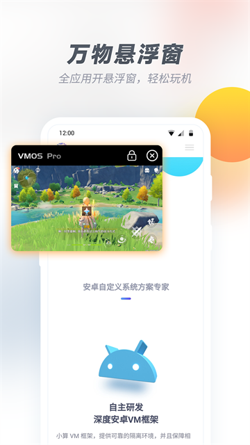vmos pro免费版下载