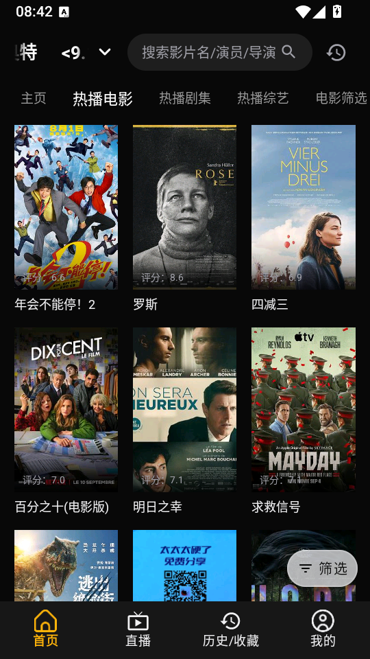 澜露NewBox手机版下载