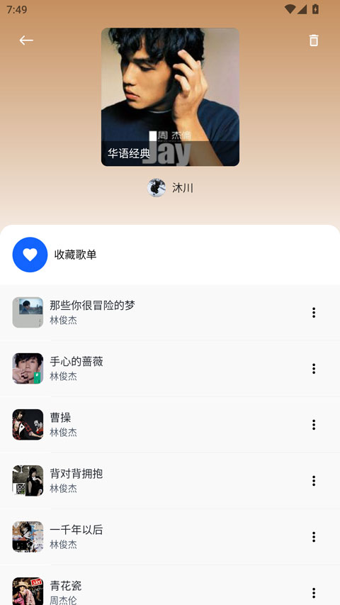 音触自动弹琴助手app下载