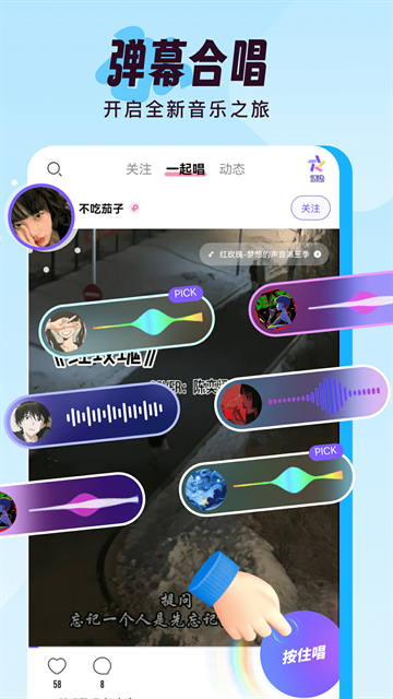 伴唱app下载