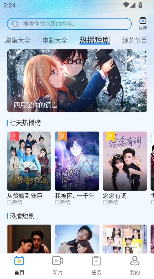 打驴动漫app纯净版下载