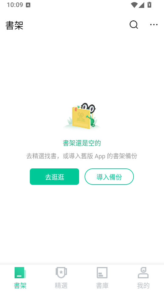 番茄看书赚钱版下载