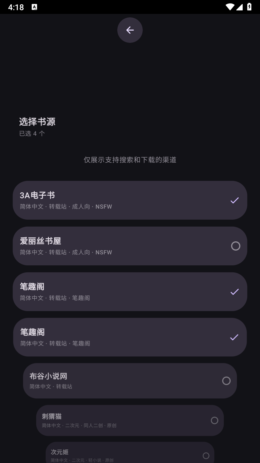 墨阅小说官方版下载