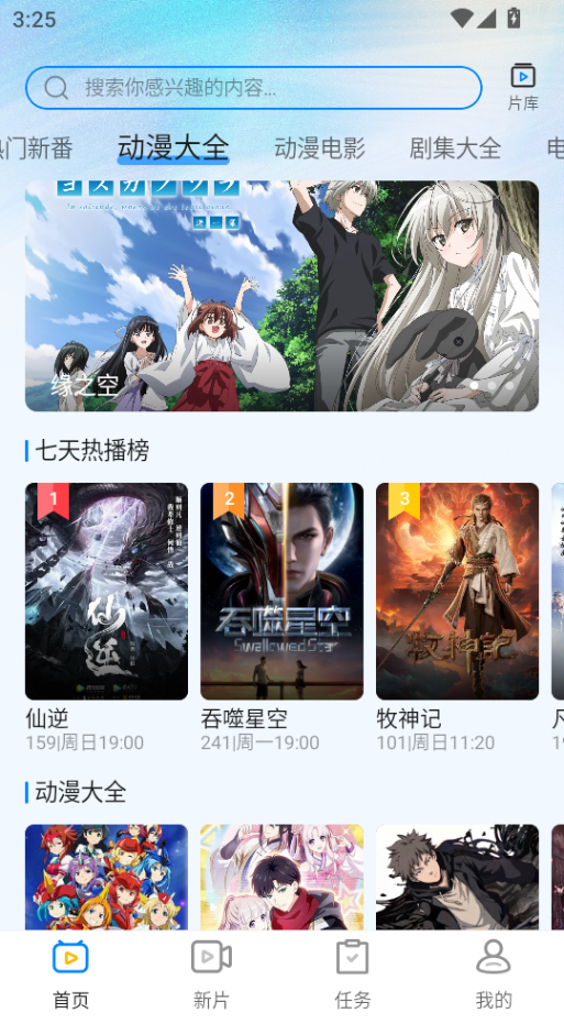 打驴动漫app纯净版下载
