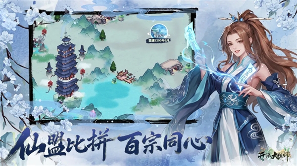 开派大祖师游戏官网版