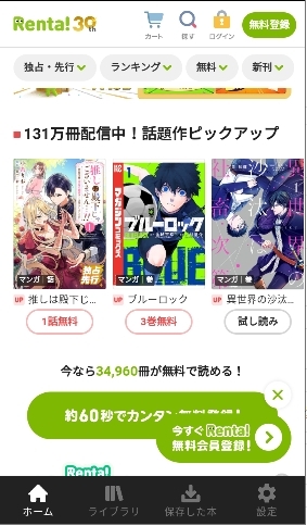 Renta漫画台版下载