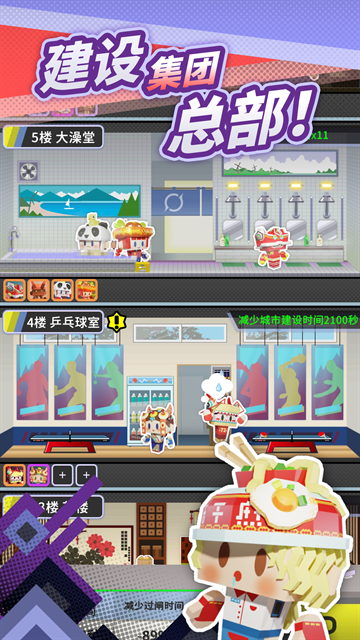 收费站模拟器下载安卓版