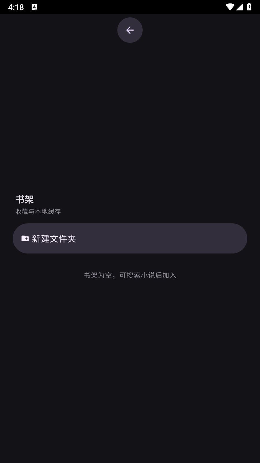 墨阅小说官方版下载