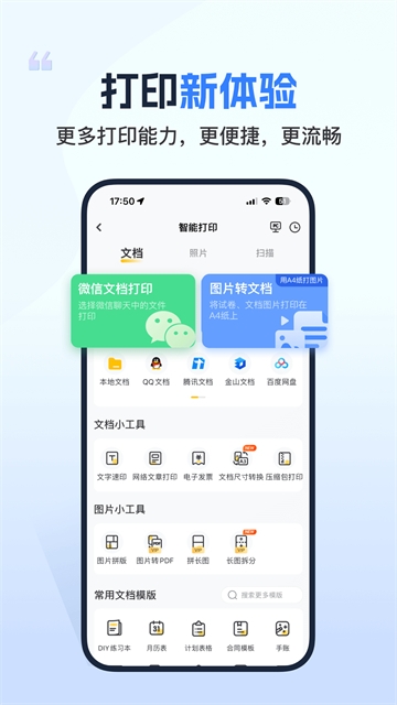 小白学习打印免费下载
