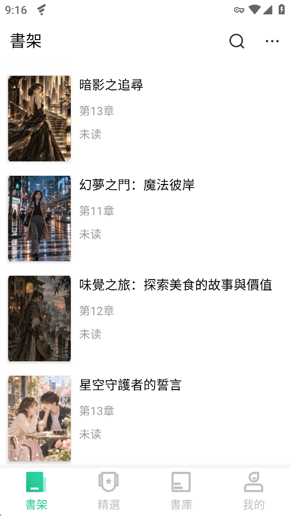 番茄看书赚钱版下载