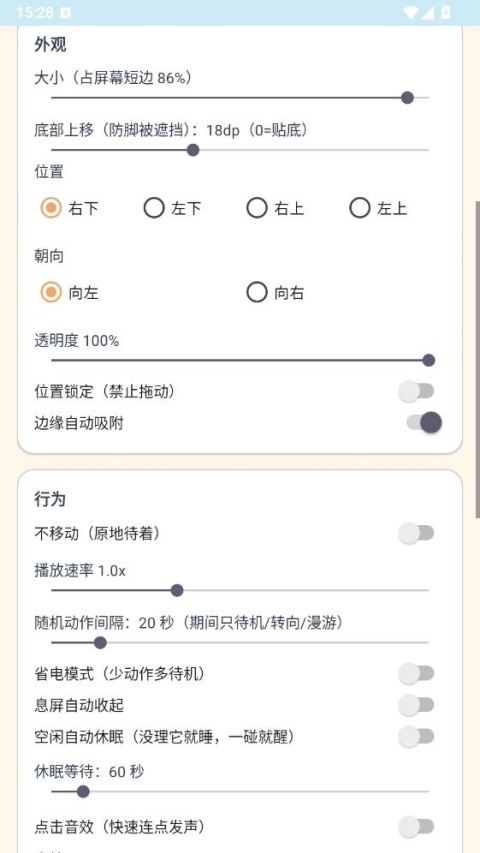 呆呆鱼桌宠手机版最新版本