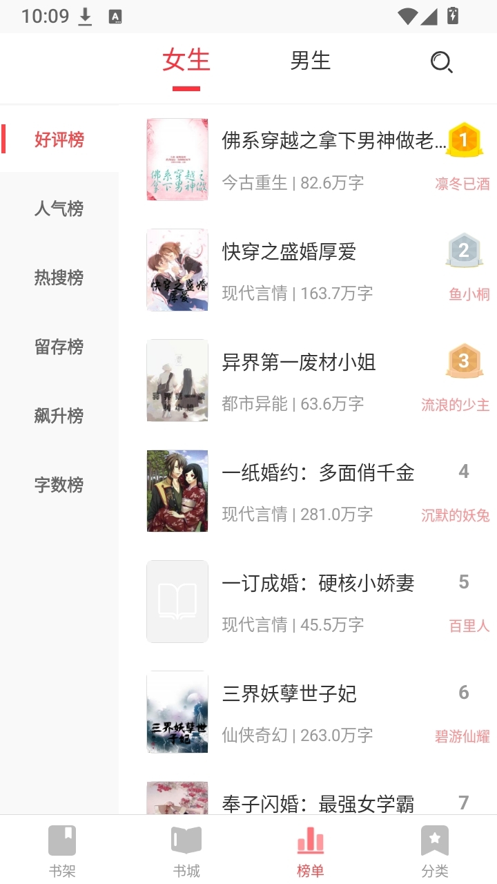 柠檬阅读官方版app