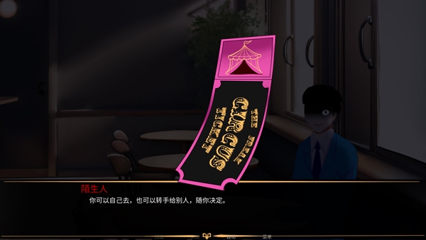 怪胎马戏团下载官方正版