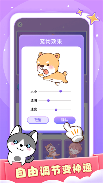 小小桌宠app下载