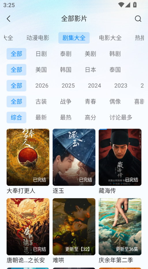 打驴动漫官方正版