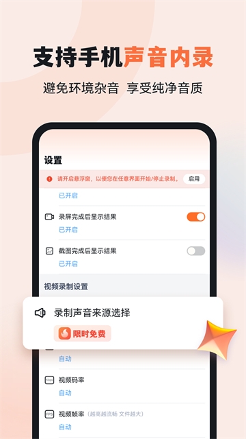 易录屏app下载官网版