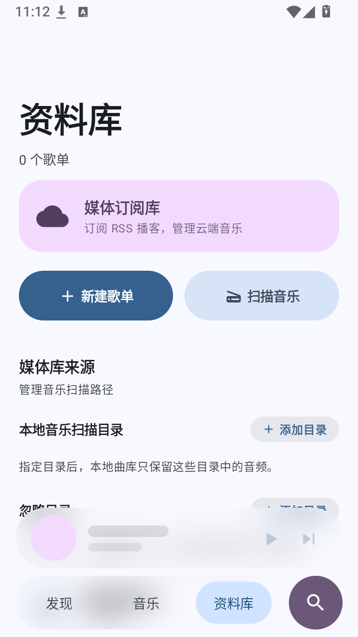 NetX音乐官网版下载