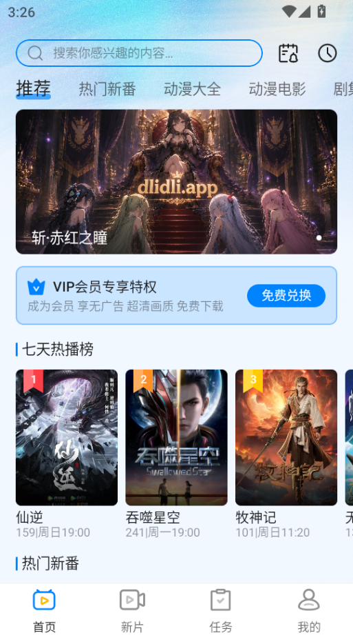 打驴动漫app纯净版下载