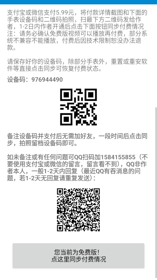 腕上视频手表版下载