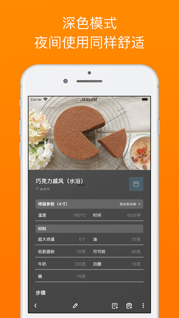 料理笔记app下载