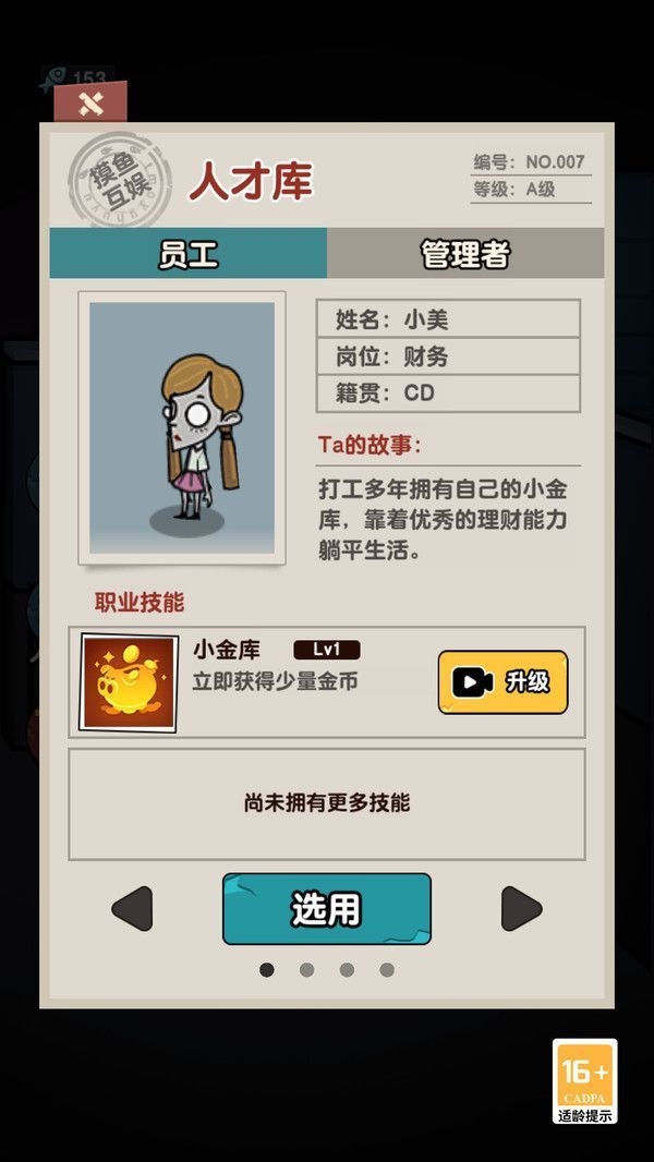 逃离鬼宿舍游戏下载