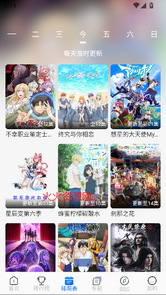 凛冬FUN官方下载最新版本