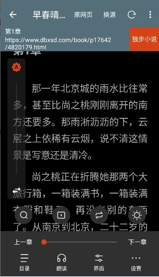 书海小说最新版下载链接