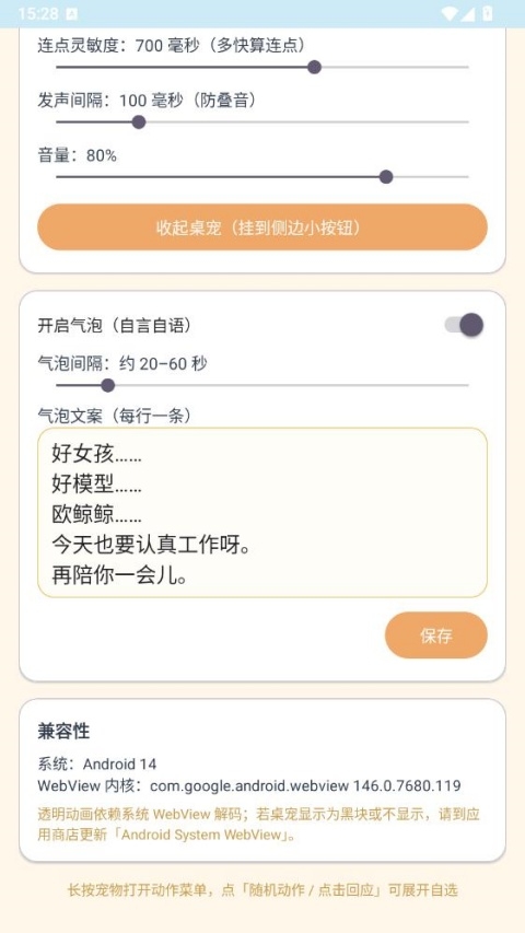 呆呆鱼桌宠手机版最新版本
