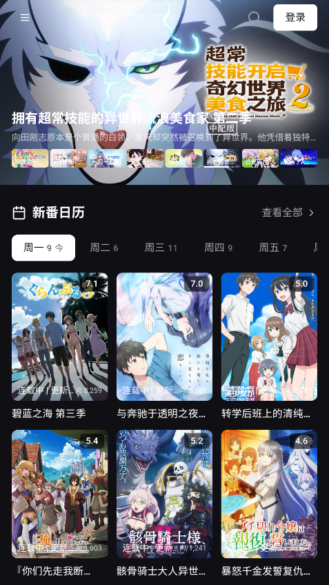 TVTfun下载最新版
