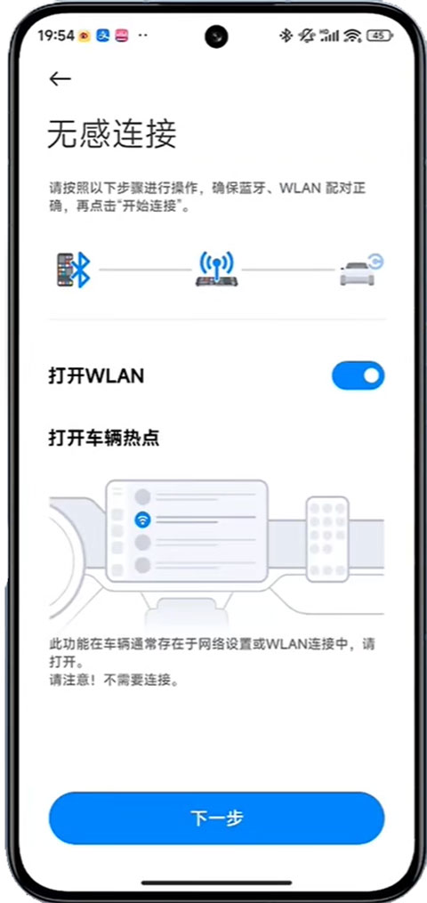 CarWith车机版下载