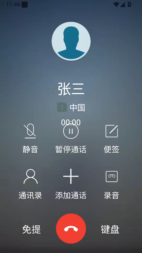 狡兔虚拟助手官方正版下载