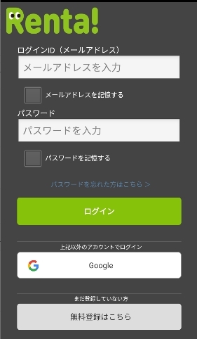 Renta漫画台版下载