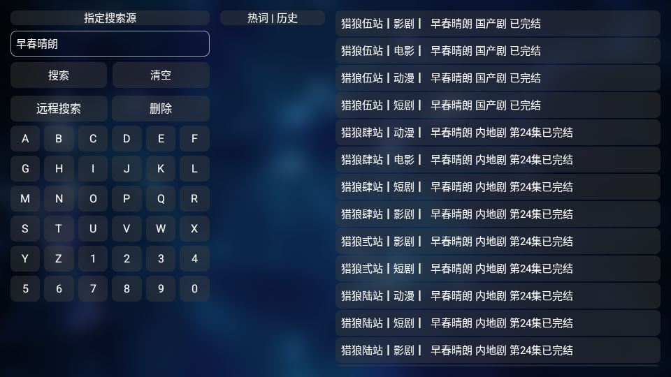 猎狼影视免费版下载