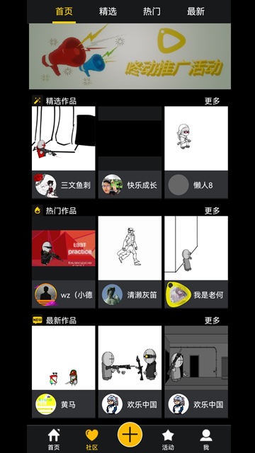 咚动app下载