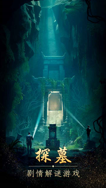缠重山下载最新版