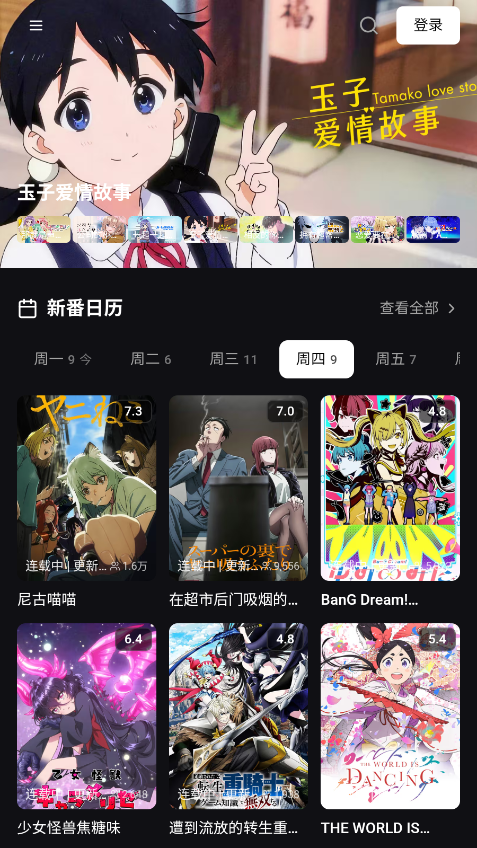 TVTfun下载最新版